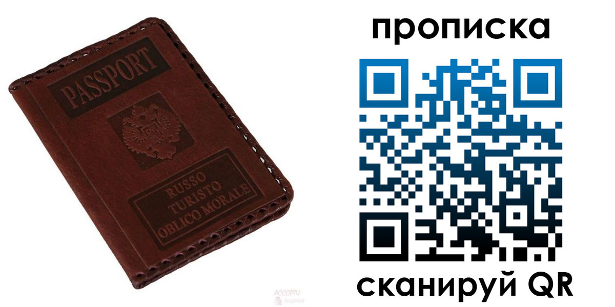 временная регистрация собственник в Алексеевке