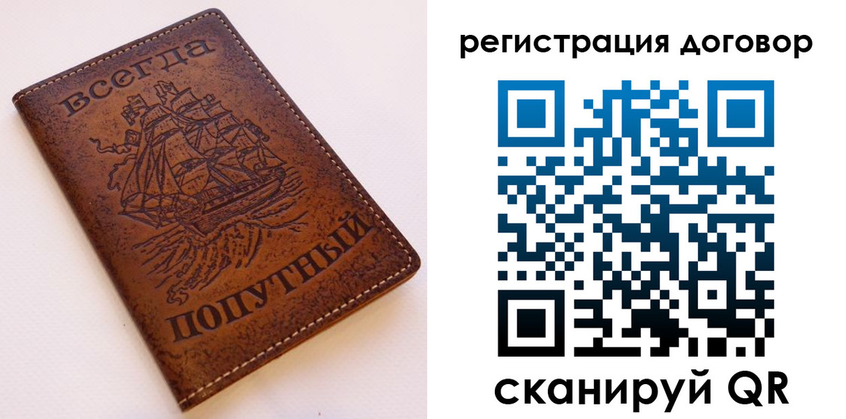 миграционный учет в Алексеевке